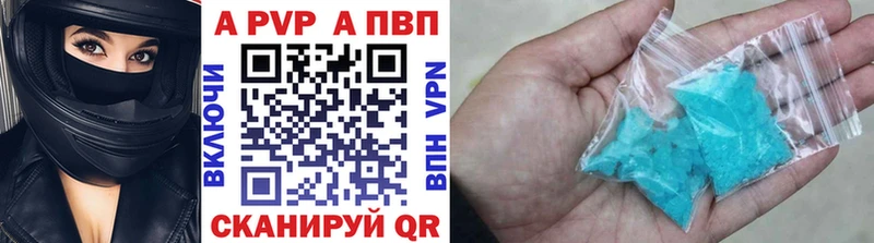 Купить  Баксан  A-PVP крисы CK 