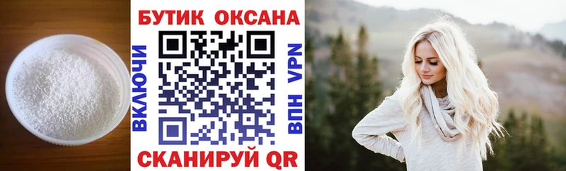 Купить где  Баксан  Бутират буратино 