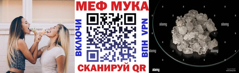 МЯУ-МЯУ mephedrone  Баксан 